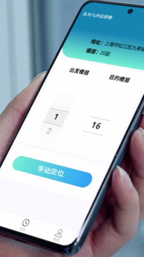 手机呼梯